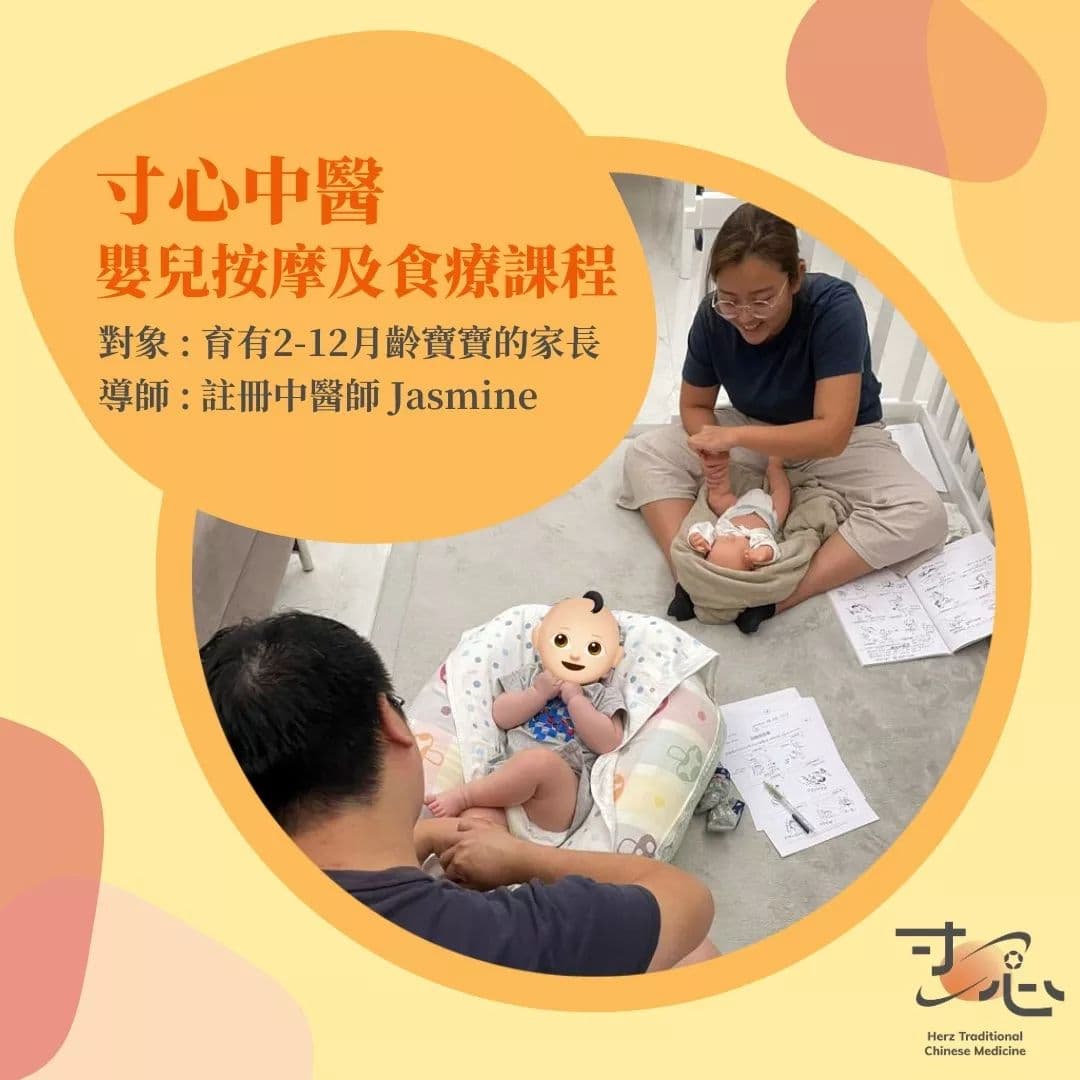 小兒推拿